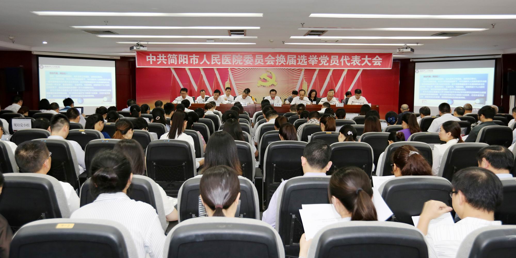 大会现场.JPG