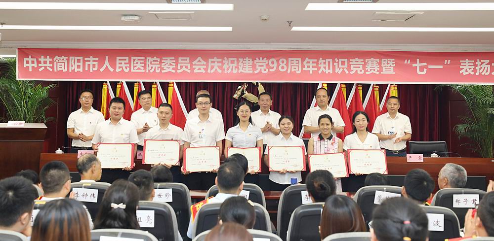 调整大小 知识竞赛获奖.jpg