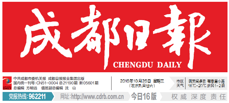 QQ图片20161026135329.png