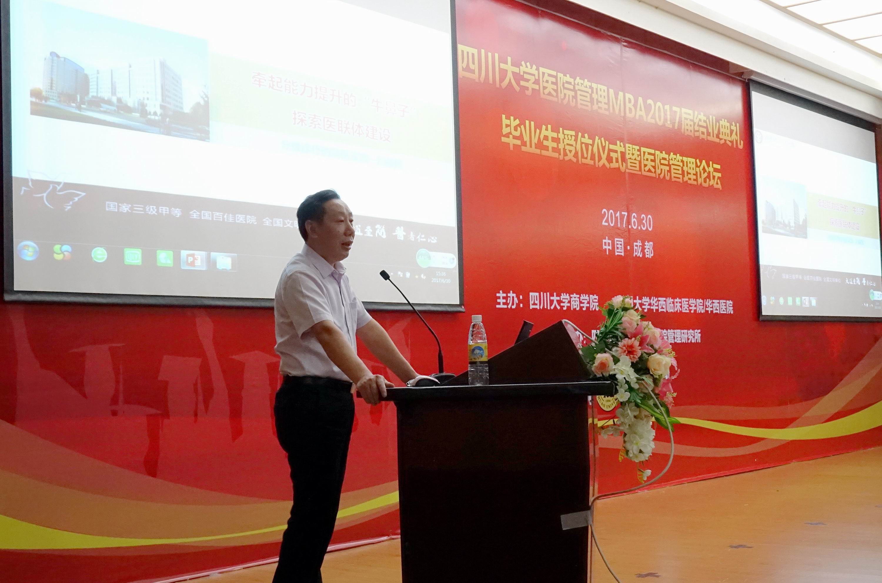 刘院长在论坛上作专题讲座.jpg