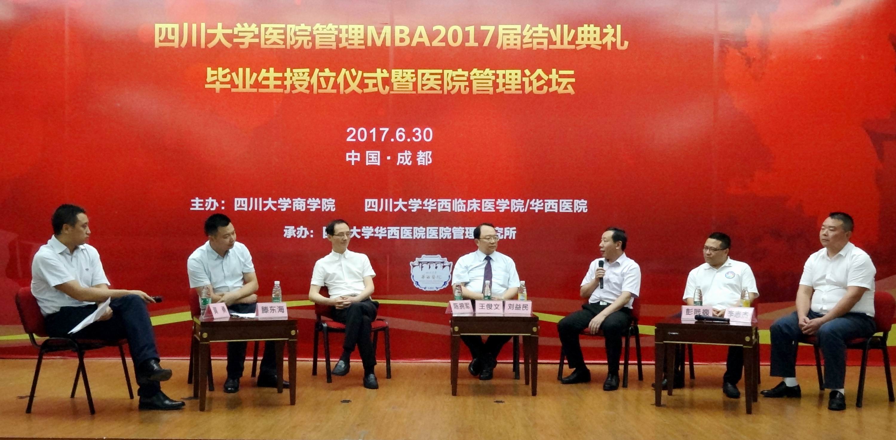 刘院长（右三）参加沙龙阐述观点.jpg