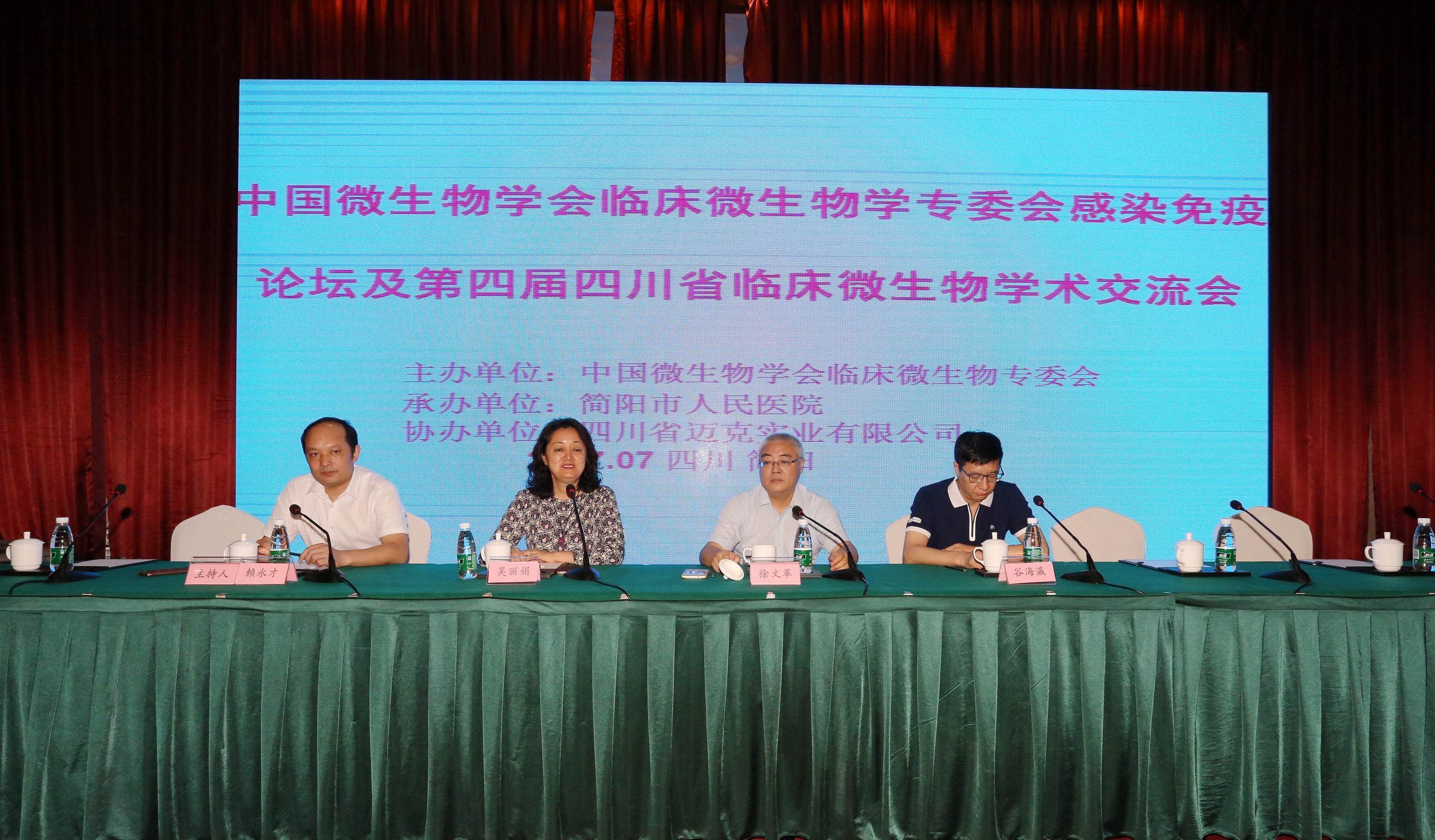 学术会议1.jpg