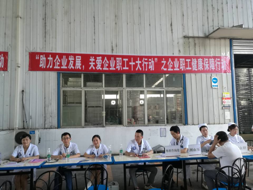 E:\岳萌 新\精准扶贫、 义诊、志愿者\2017义诊\2017.7.19新市工业园区义诊\QQ图片20170719170534.jpg