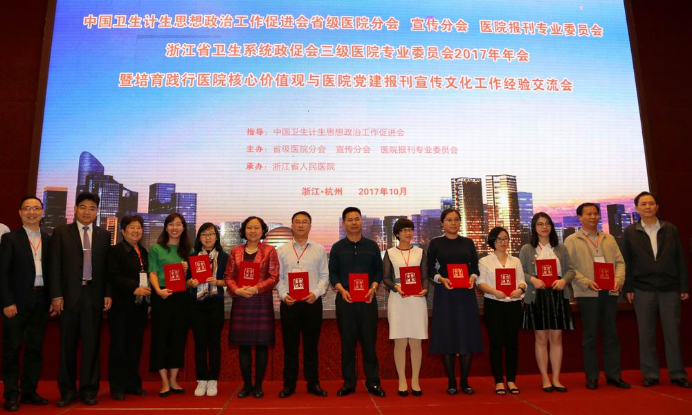 简阳市人民医院代表（左七）现场领奖.JPG