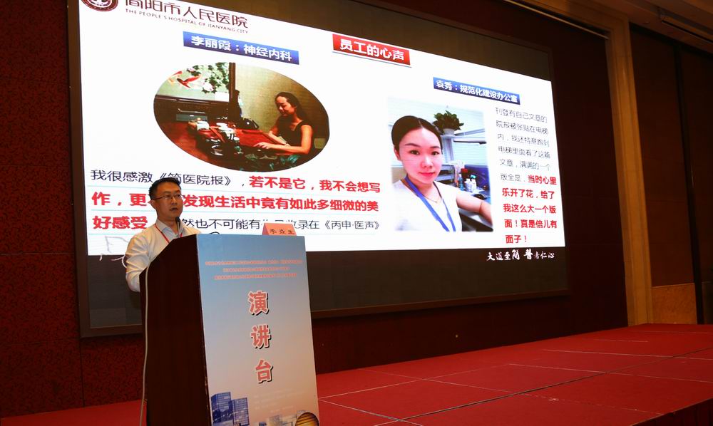简阳市人民医院院长助理李焱生交流经验.JPG