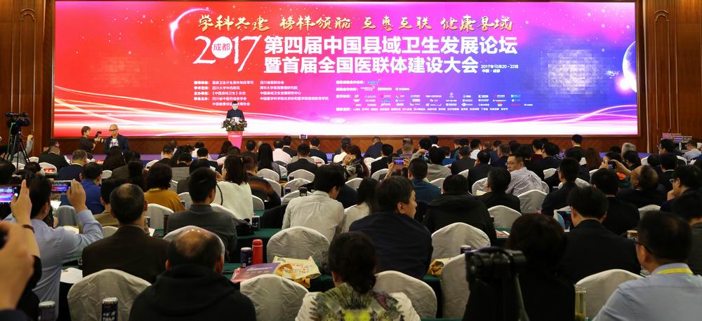 大会现场.JPG