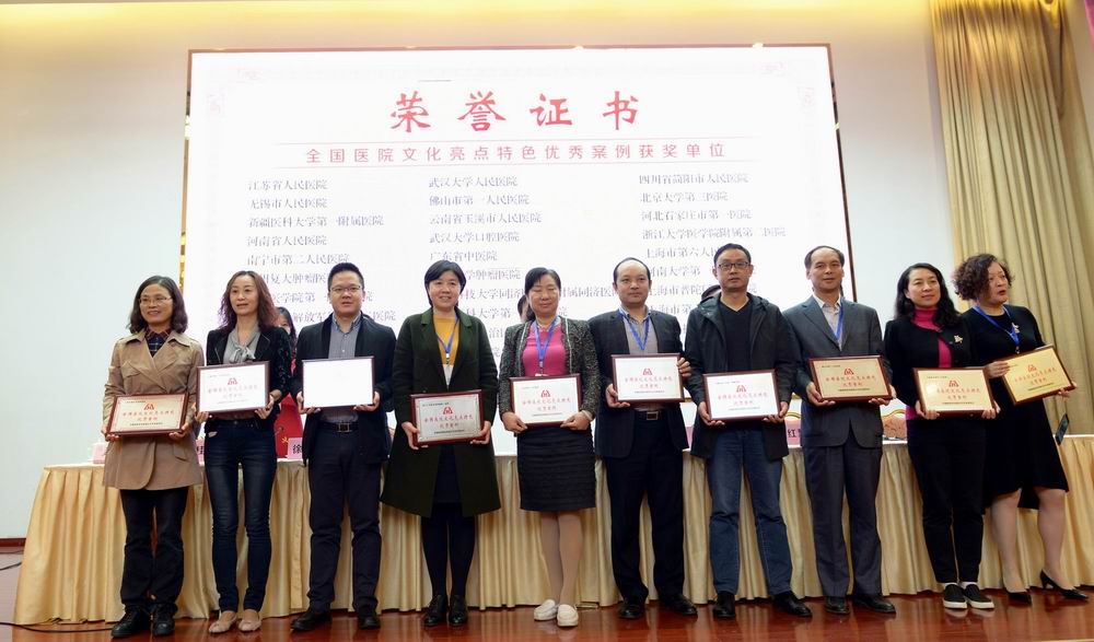 全国医院文化亮点获奖.jpg