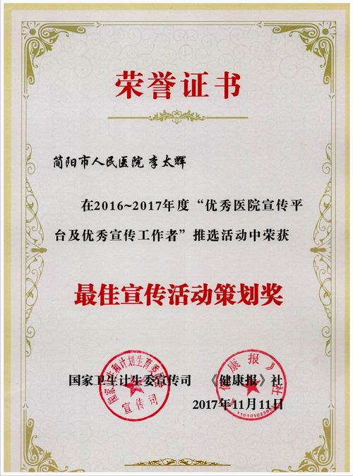 个人获奖.jpg