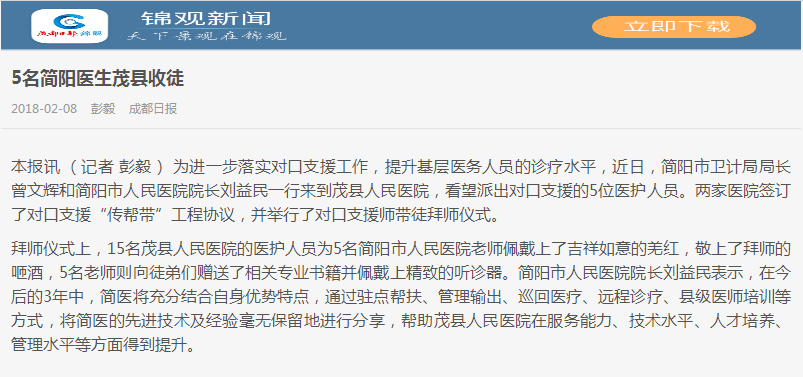 QQ图片20180208083423.png