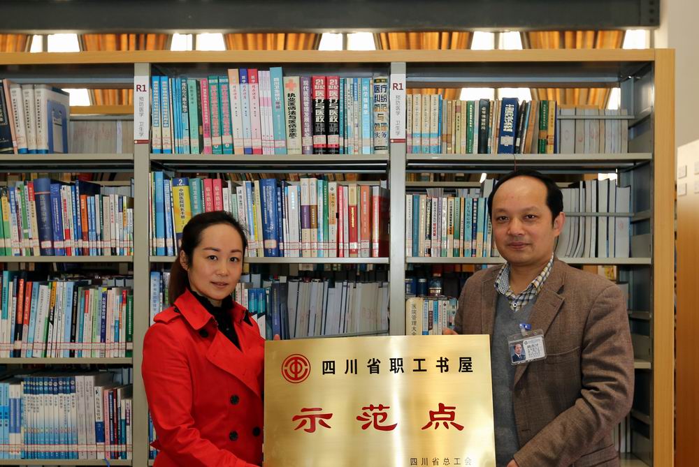 简阳市总工会宣教文体部负责人曾艳代表省总工会为医院授牌“四川省职工书屋示范点”.JPG