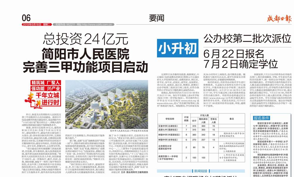 调整大小 QQ图片20190618130258.jpg