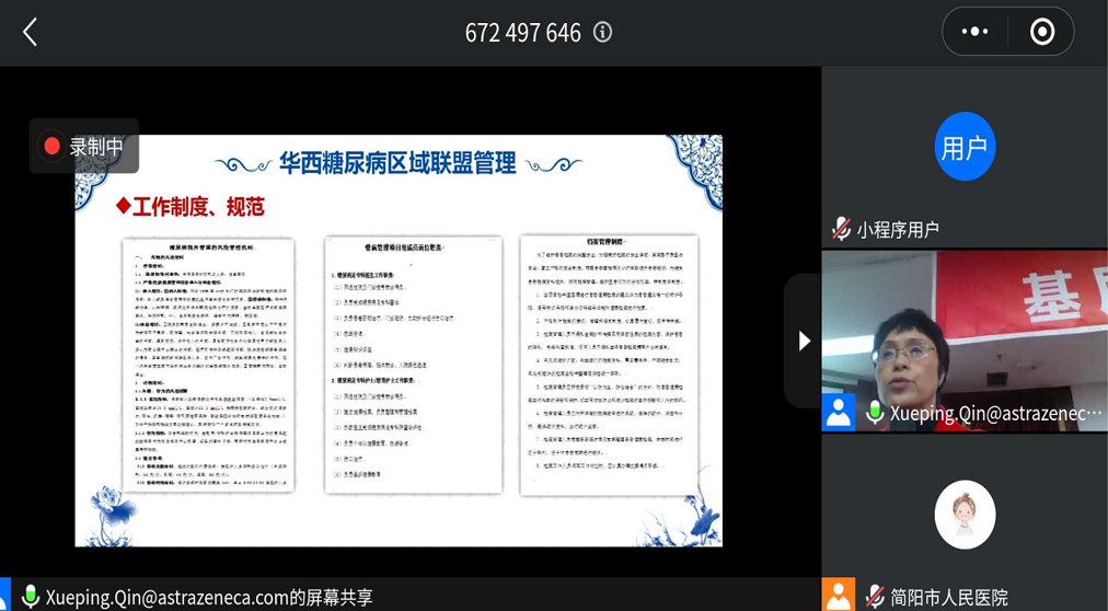 E:\周重要工作信息\20201102\图片2.png
