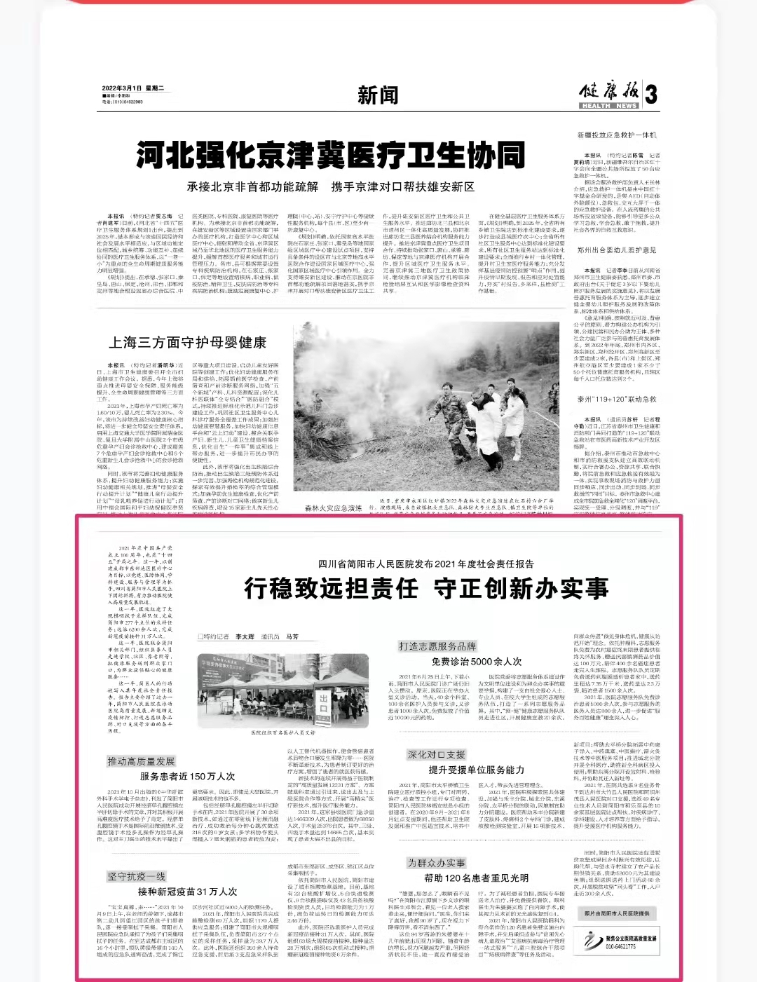 微信图片_20220301080756.jpg